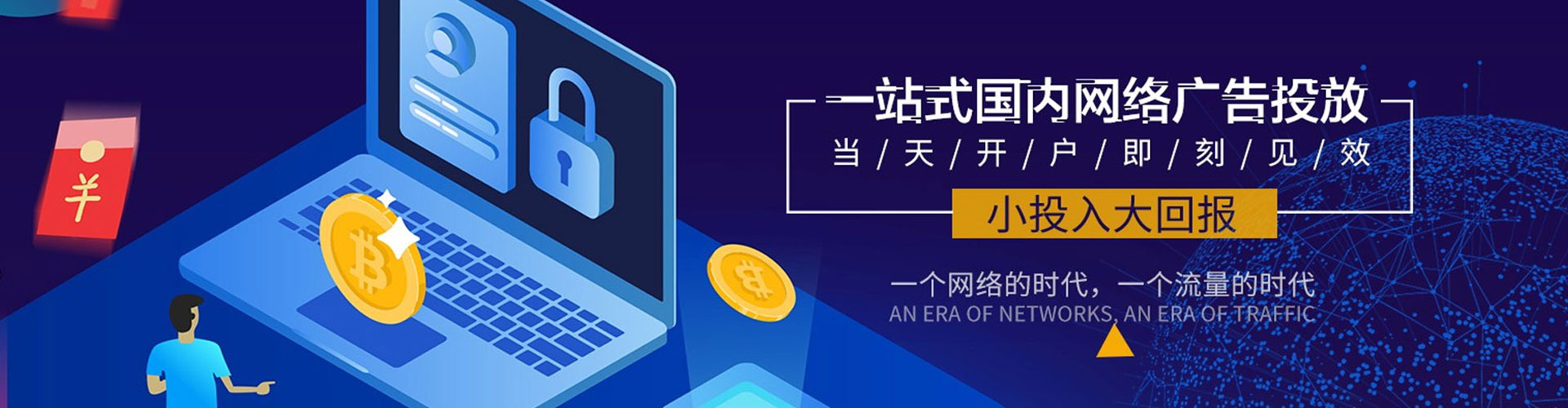 阿莲百度竞价赚钱